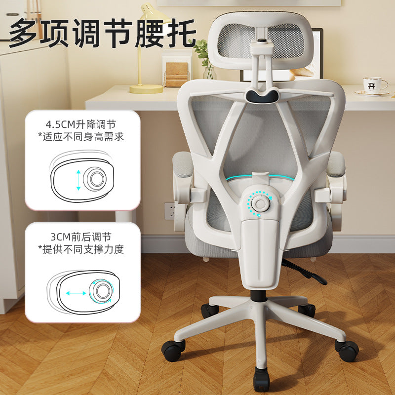 Ergonomic Chair Computer Chair Home Comfortable E-sports Chair Sedentary Not Tired Office Chair Office Reclining Chair